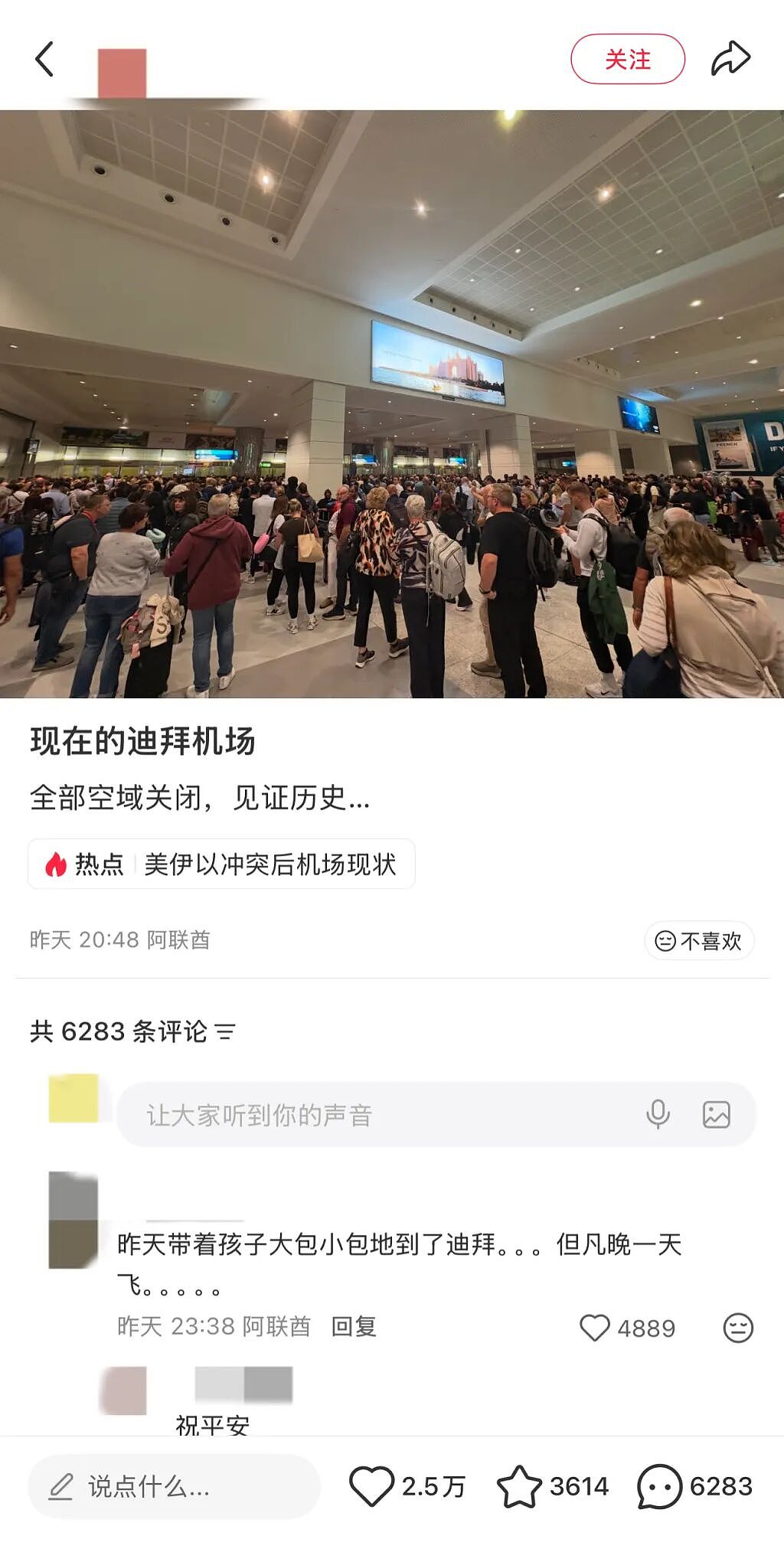 中东多国机场关闭,超2万人滞留!网传飞上海机票飙至554万(组图) - 1