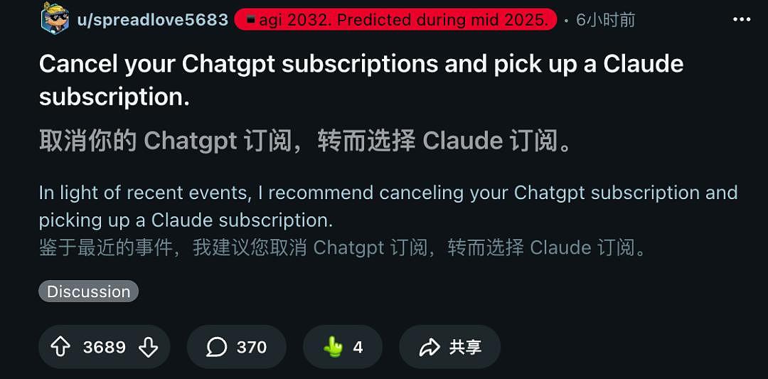 Claude被特朗普封杀登顶App Store!CEO含泪首发声(组图) - 3