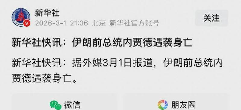 以军: 已清除伊朗所有高级领导层,金价再涨(组图) - 2
