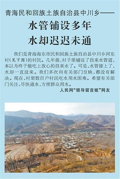 县政府投书人民日报称“读者反映情况不属实”，记者两赴调查：自来水确实时有时无（组图） - 1