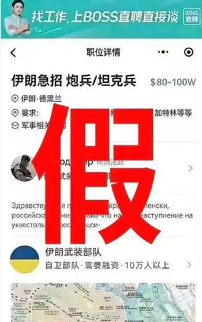 网上疯传！伊朗武装部队急招炮兵，要识AK-47？官方辟谣：P图（组图） - 2