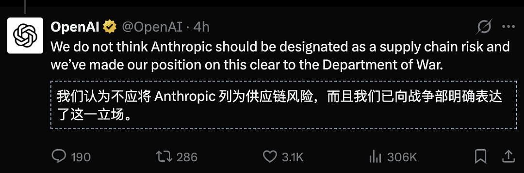 Claude被特朗普封杀登顶App Store!CEO含泪首发声(组图) - 26