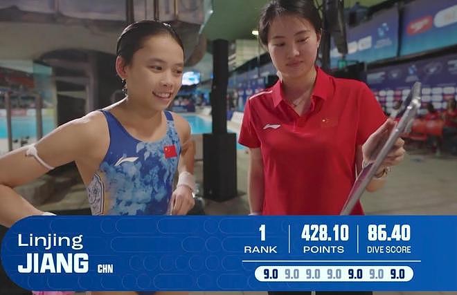 恭喜!全红婵15岁师妹428.10分夺冠,陈若琳打造又一新王牌(组图) - 3
