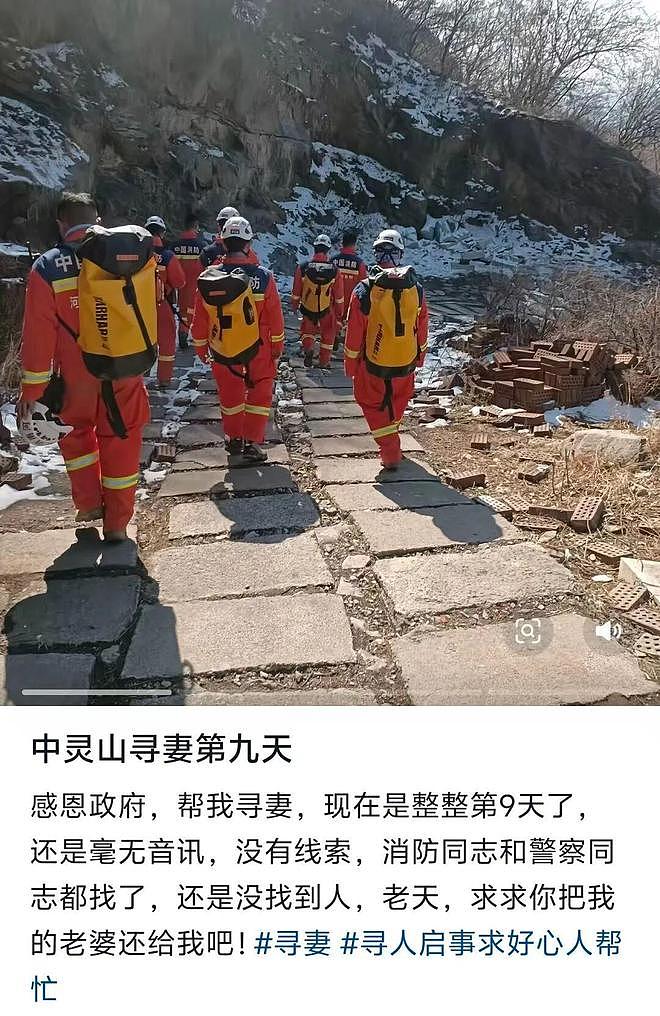一家四口爬山妻子失联后坠亡，警方已排除他杀可能，其属于高空坠亡（组图） - 3