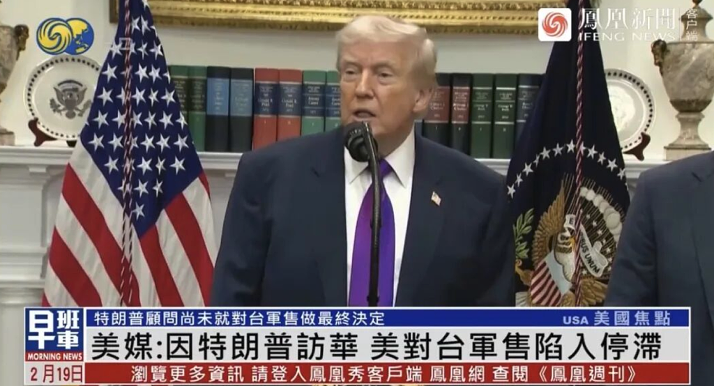 为什么白宫突然叫停对台军售？美媒点出“访华”（图） - 1