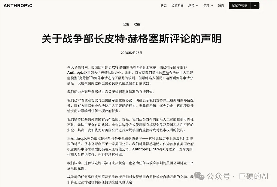 深度揭秘:杀死哈梅内伊的,不只是导弹(组图) - 5