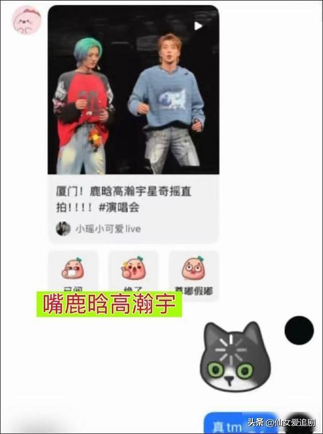 王一博风波升级！吐槽肖战等十几位明星，细节对上，爆料者被扒！（组图） - 3