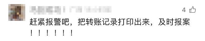 男子恋爱6年花费100万，见家长前一天被拉黑！女方母亲： 她早已结婚，俩孩子都上初中（组图） - 8