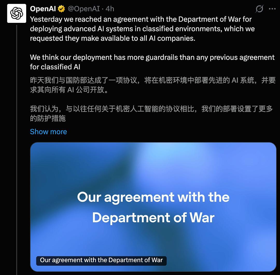 Claude被特朗普封杀登顶App Store!CEO含泪首发声(组图) - 11