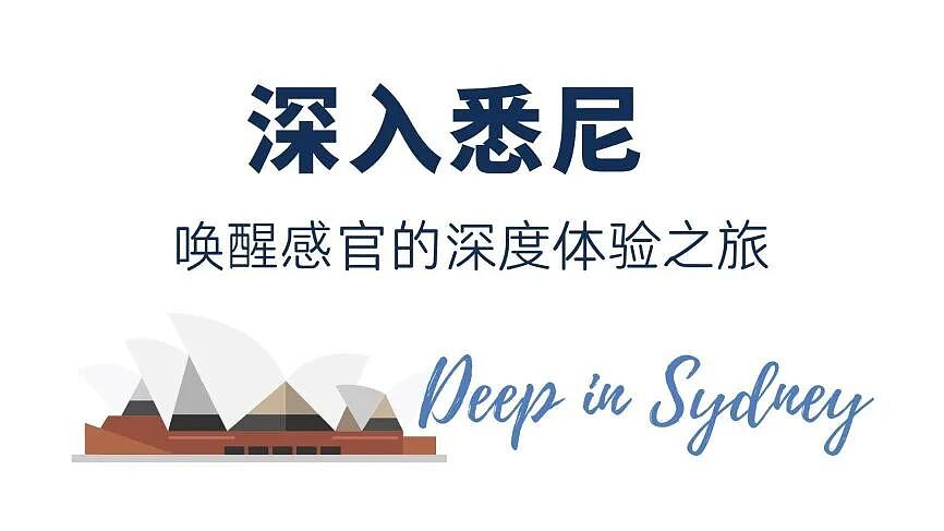 奢享新州 | 悉尼及周边顶奢玩法指南（组图） - 1