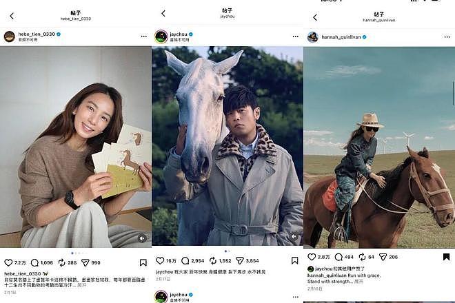 周杰伦和田馥甄的索隐热，为何会让一代人集体上头？（组图） - 3