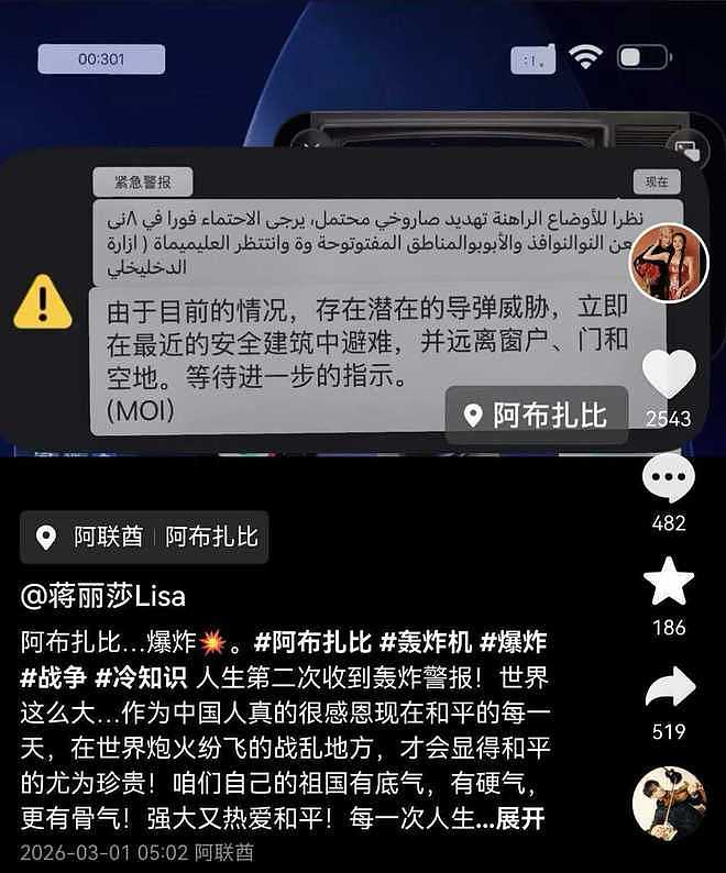 演员陈浩民夫妇滞留阿联酋！妻子蒋丽莎：人生第二次收到轰炸警报（组图） - 1