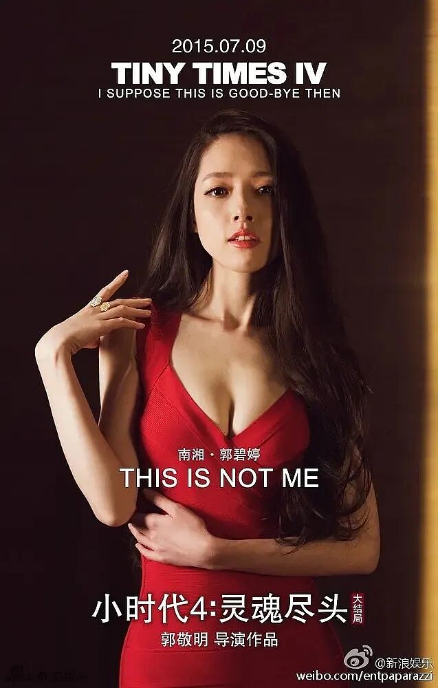 【美女】“南湘”郭碧婷写真露出事业线!肤白貌美大长腿性感撩人(组图) - 1