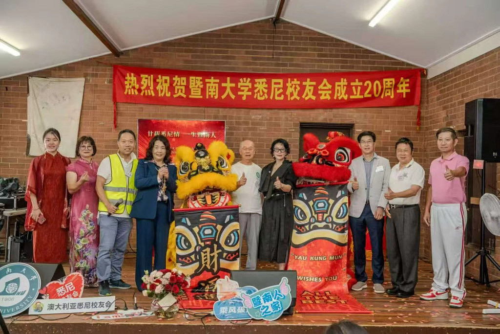 廿载悉尼情，一生暨南人 ——暨南大学悉尼校友会隆重举行成立20周年庆典（组图） - 3