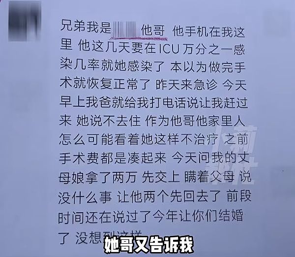 男子恋爱6年花费100万，见家长前一天被拉黑！女方母亲： 她早已结婚，俩孩子都上初中（组图） - 3