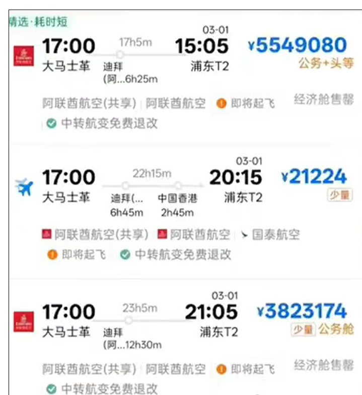中东多国机场关闭,超2万人滞留!网传飞上海机票飙至554万(组图) - 4