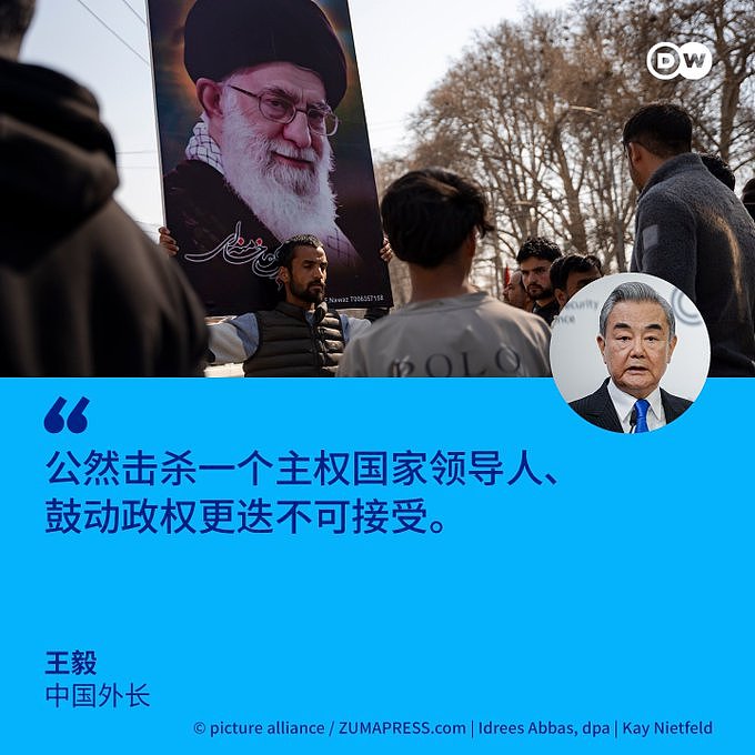 北京谴责美以,王毅:“鼓动政权更迭不可接受”(图) - 1