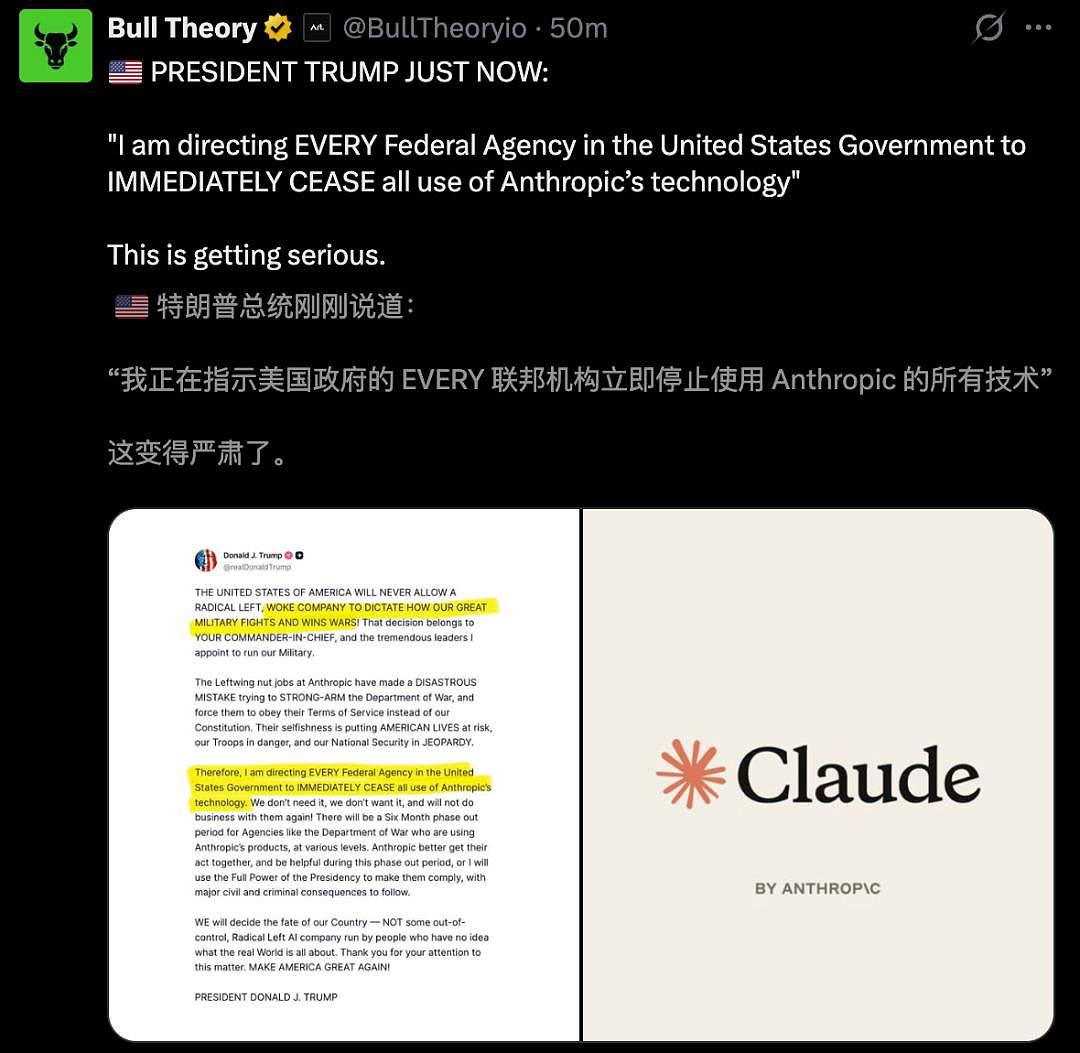 Claude被特朗普封杀登顶App Store!CEO含泪首发声(组图) - 20