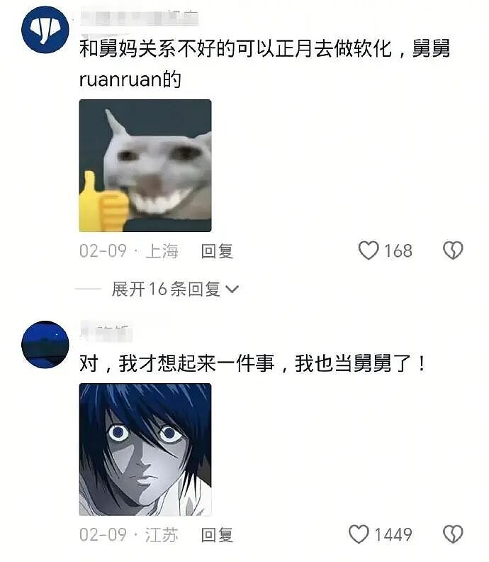 【爆笑】突然发现男朋友有个女儿?我该分手吗?网友无语:不分想无痛当妈(组图) - 68