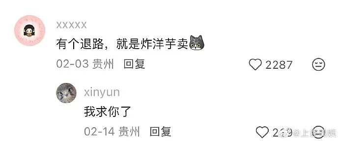 【爆笑】突然发现男朋友有个女儿?我该分手吗?网友无语:不分想无痛当妈(组图) - 53