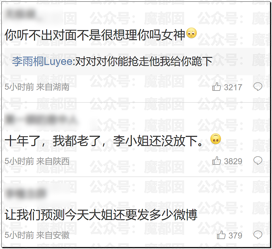 极致震撼!李雨桐9年后再锤薛之谦重婚选妃?竟牵涉胡彦斌(组图) - 56