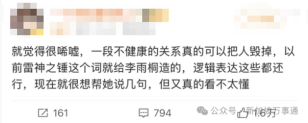 被曝选妃+重婚、泰国车祸是摆拍...薛之谦最新回应！ 周杰伦、张杰等顶流牵涉竟另有隐情？！（组图） - 20