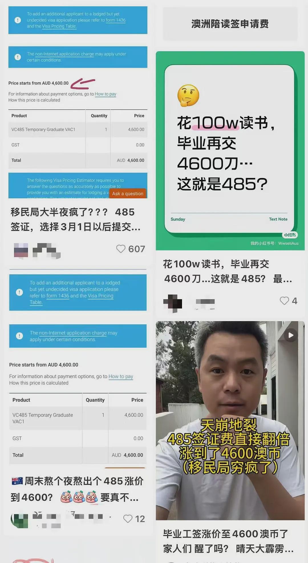 澳洲工签突袭式翻倍，$2300瞬间变$4600！留学生炸了：这是把我们当韭菜割？（组图） - 7