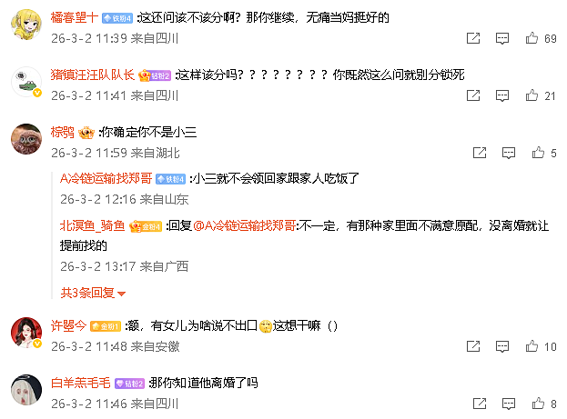 【爆笑】突然发现男朋友有个女儿?我该分手吗?网友无语:不分想无痛当妈(组图) - 3