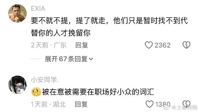 【爆笑】突然发现男朋友有个女儿?我该分手吗?网友无语:不分想无痛当妈(组图) - 39