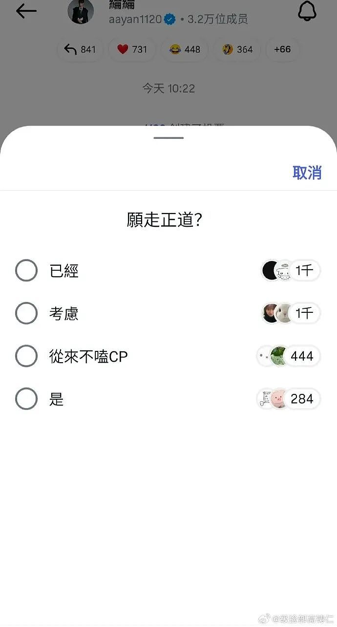 【爆笑】突然发现男朋友有个女儿?我该分手吗?网友无语:不分想无痛当妈(组图) - 22