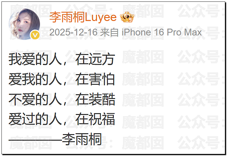 极致震撼!李雨桐9年后再锤薛之谦重婚选妃?竟牵涉胡彦斌(组图) - 23