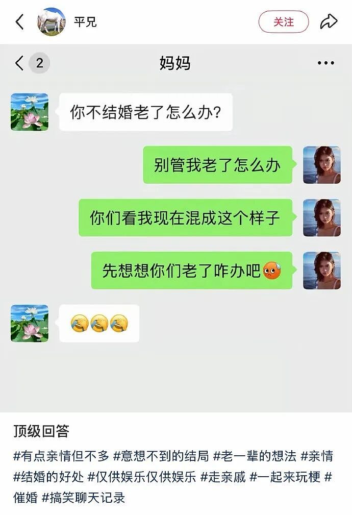【爆笑】突然发现男朋友有个女儿?我该分手吗?网友无语:不分想无痛当妈(组图) - 6