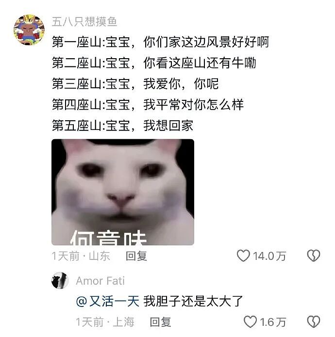 【爆笑】突然发现男朋友有个女儿?我该分手吗?网友无语:不分想无痛当妈(组图) - 57