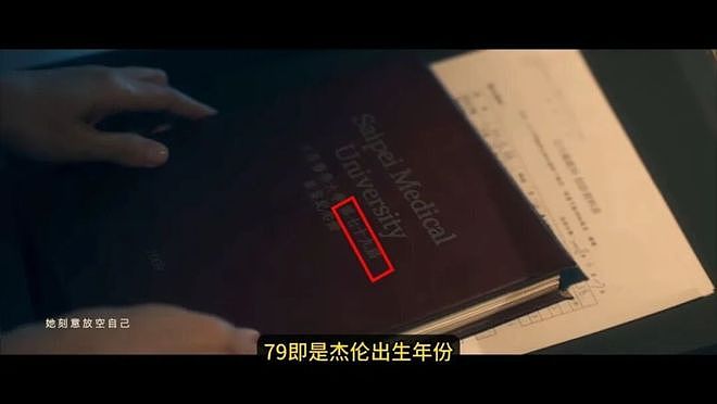 周杰伦和田馥甄的“过期糖”，为什么越嗑越上头？（组图） - 5