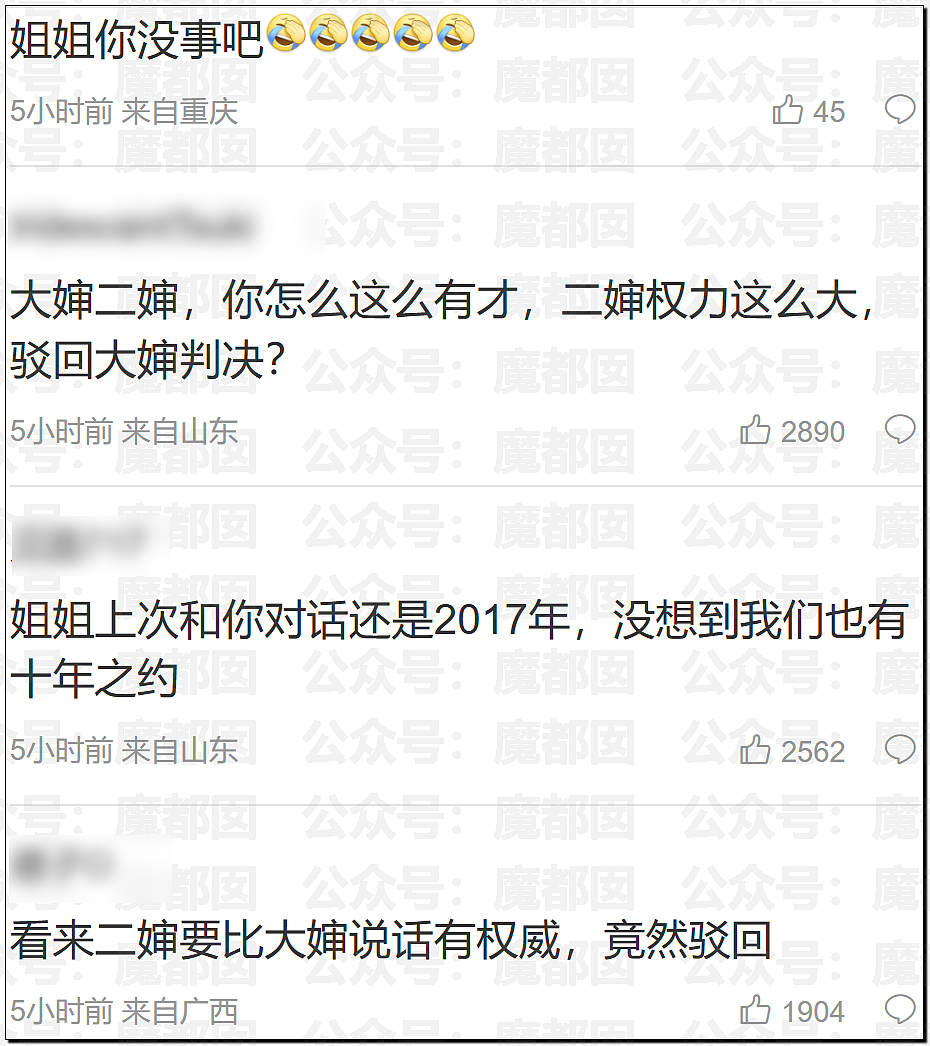 极致震撼!李雨桐9年后再锤薛之谦重婚选妃?竟牵涉胡彦斌(组图) - 54