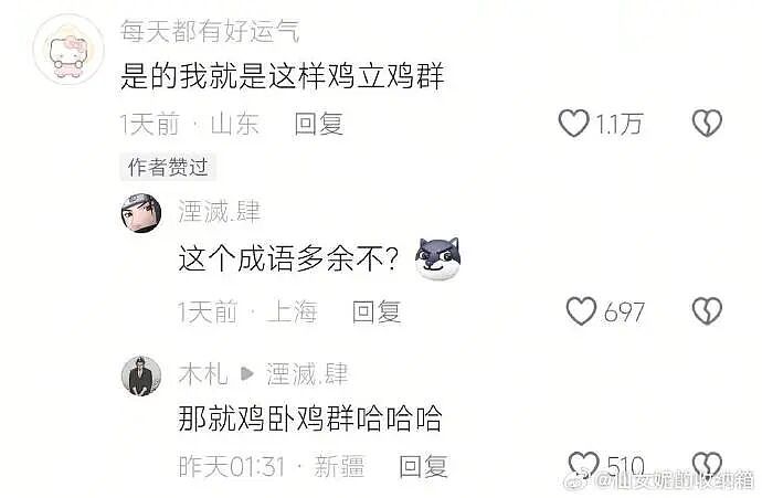 【爆笑】突然发现男朋友有个女儿?我该分手吗?网友无语:不分想无痛当妈(组图) - 26