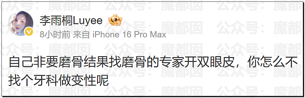 极致震撼!李雨桐9年后再锤薛之谦重婚选妃?竟牵涉胡彦斌(组图) - 30