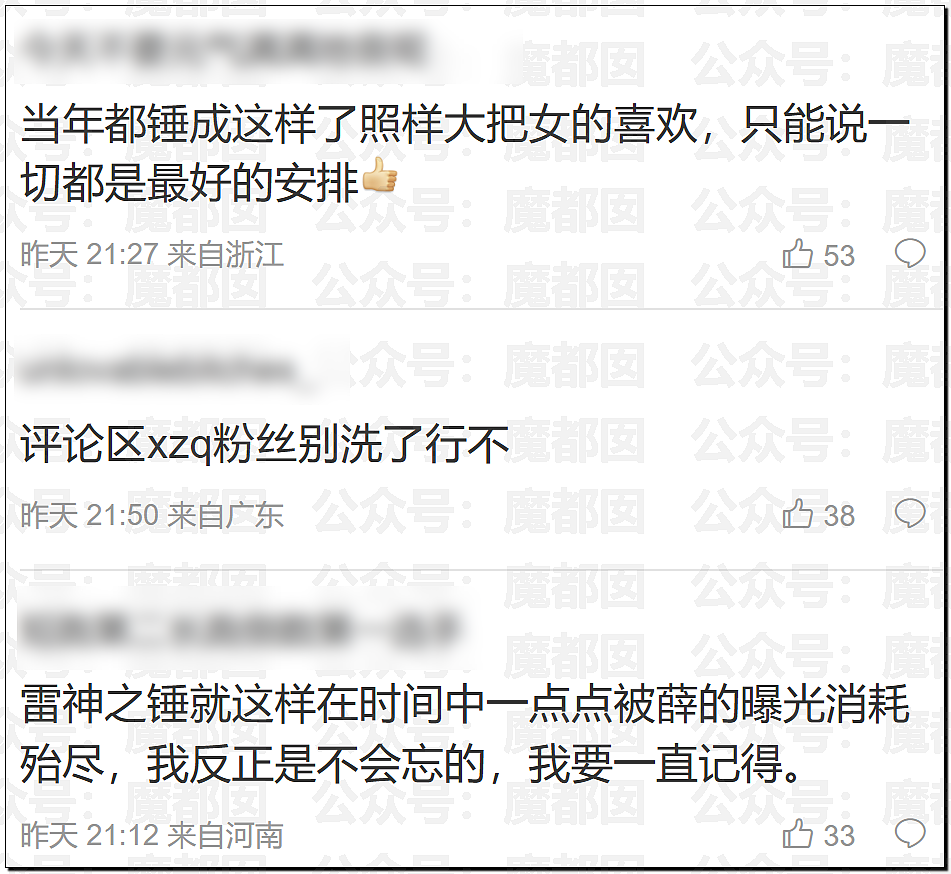 极致震撼!李雨桐9年后再锤薛之谦重婚选妃?竟牵涉胡彦斌(组图) - 70