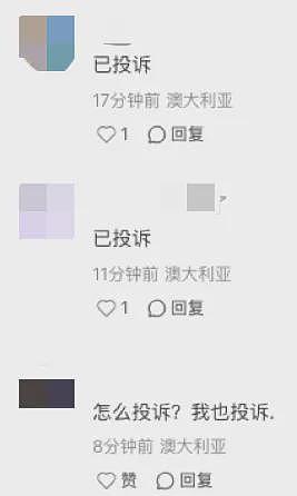 澳洲工签突袭式翻倍，$2300瞬间变$4600！留学生炸了：这是把我们当韭菜割？（组图） - 18