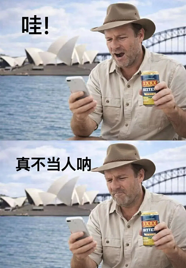 澳洲工签突袭式翻倍，$2300瞬间变$4600！留学生炸了：这是把我们当韭菜割？（组图） - 3