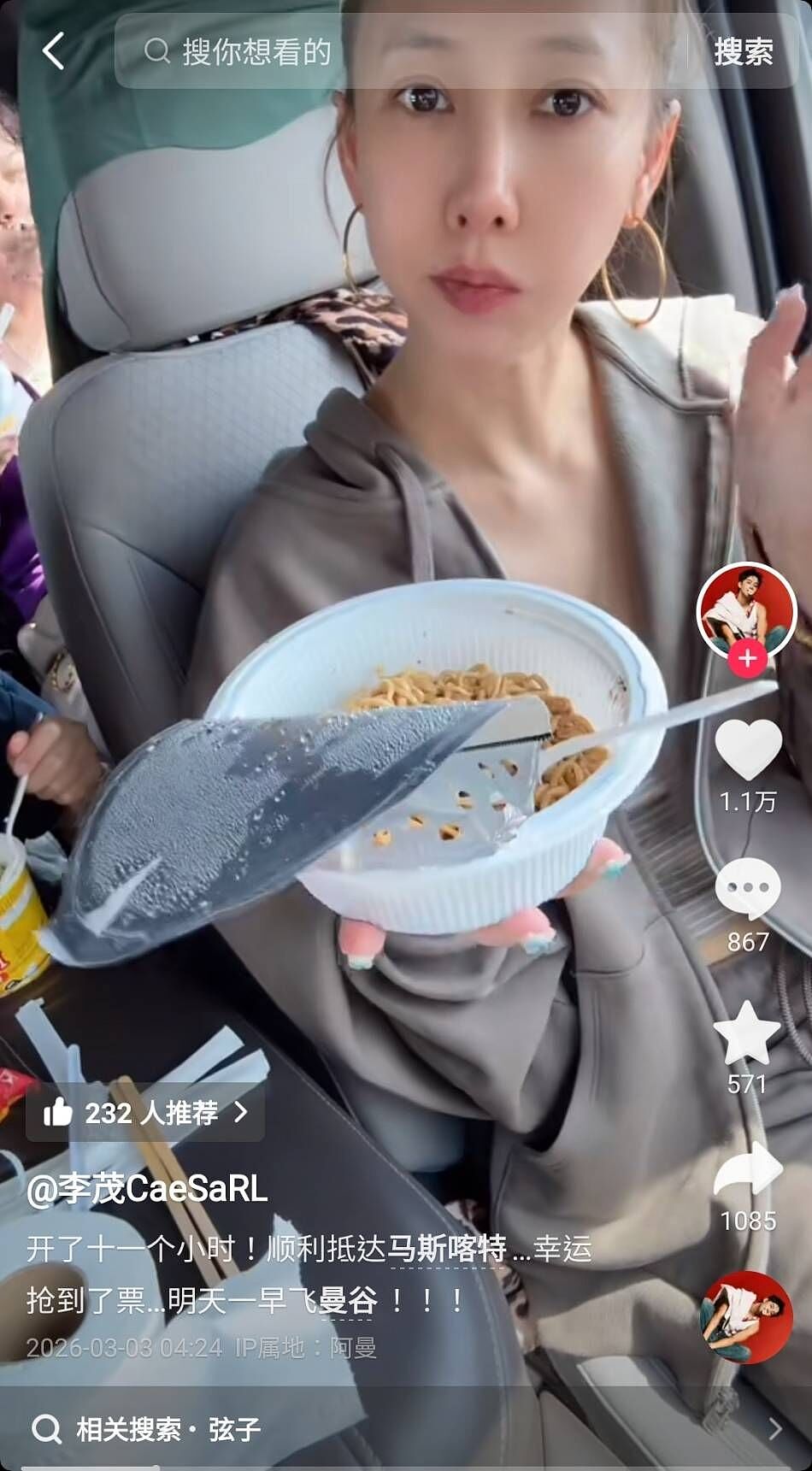 弦子夫妇困迪拜，亲睹飞行物坠落！连夜开车11小时逃难曝近况（组图） - 3