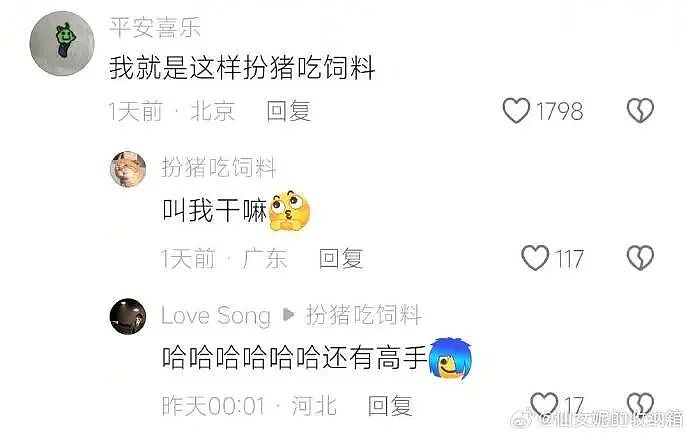 【爆笑】突然发现男朋友有个女儿?我该分手吗?网友无语:不分想无痛当妈(组图) - 27