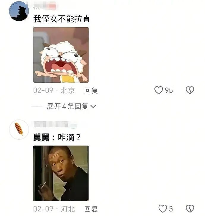 【爆笑】突然发现男朋友有个女儿?我该分手吗?网友无语:不分想无痛当妈(组图) - 66
