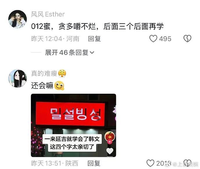 【爆笑】突然发现男朋友有个女儿?我该分手吗?网友无语:不分想无痛当妈(组图) - 48