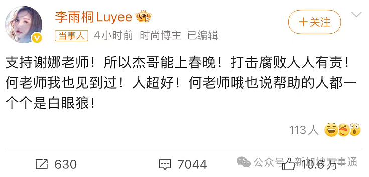 被曝选妃+重婚、泰国车祸是摆拍...薛之谦最新回应！ 周杰伦、张杰等顶流牵涉竟另有隐情？！（组图） - 10