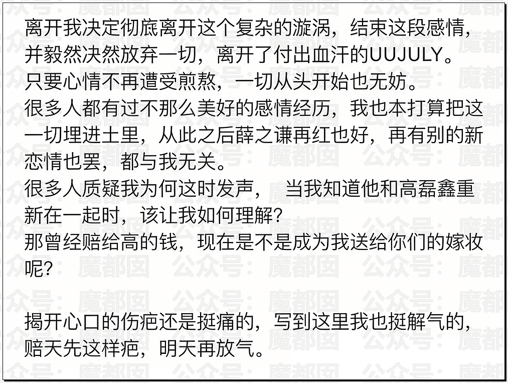 极致震撼!李雨桐9年后再锤薛之谦重婚选妃?竟牵涉胡彦斌(组图) - 14