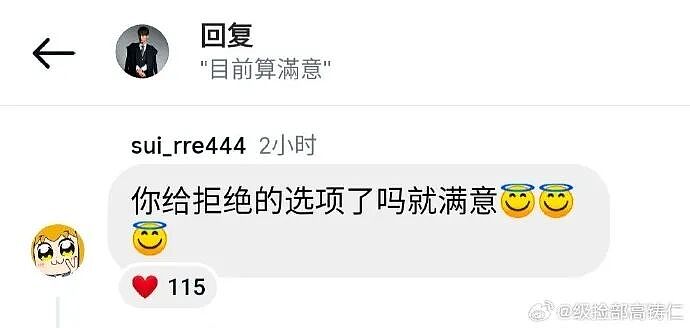 【爆笑】突然发现男朋友有个女儿?我该分手吗?网友无语:不分想无痛当妈(组图) - 23
