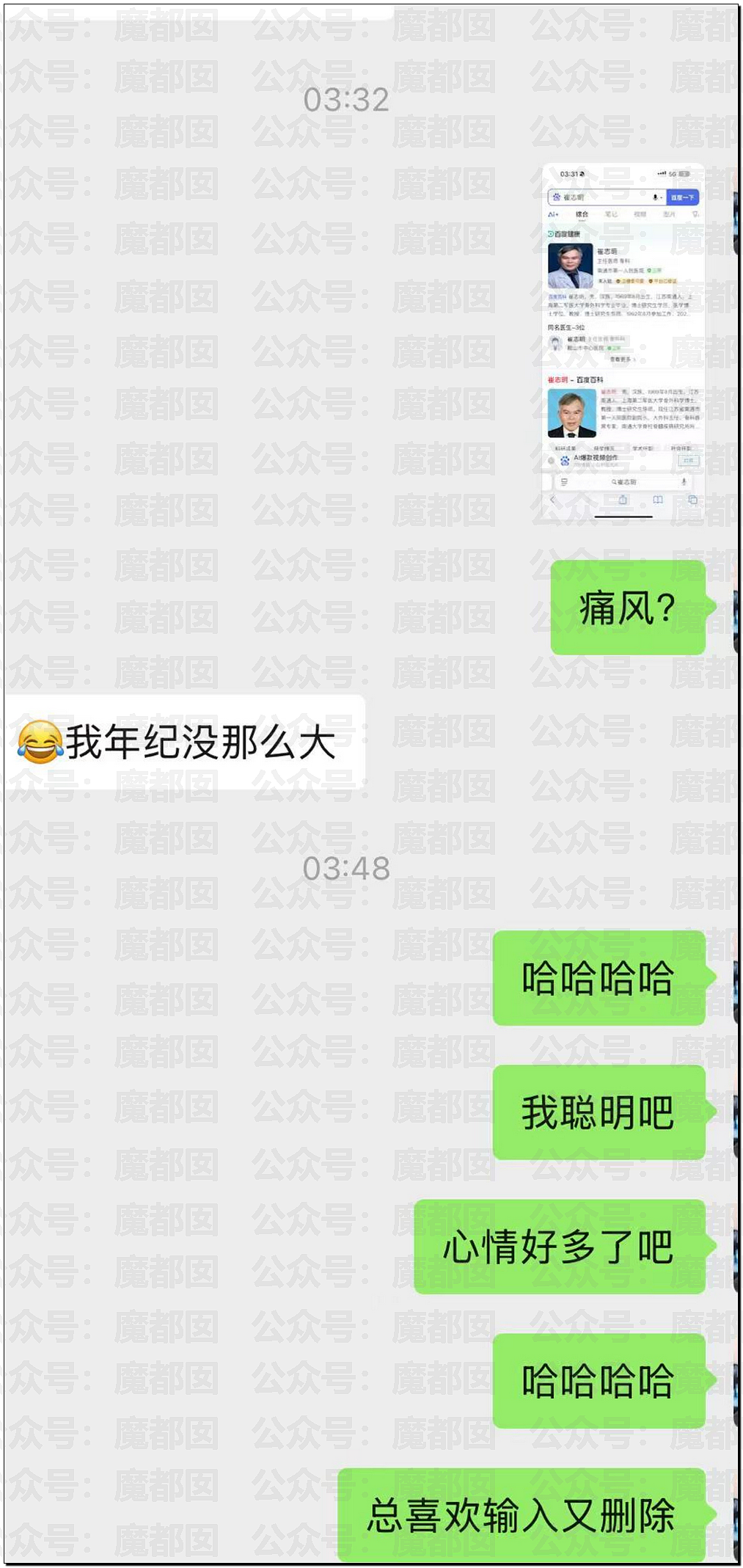 极致震撼!李雨桐9年后再锤薛之谦重婚选妃?竟牵涉胡彦斌(组图) - 40