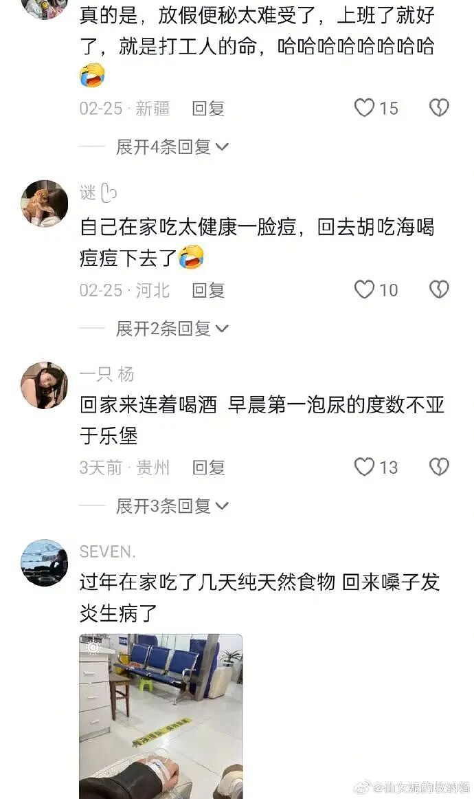 【爆笑】突然发现男朋友有个女儿?我该分手吗?网友无语:不分想无痛当妈(组图) - 72