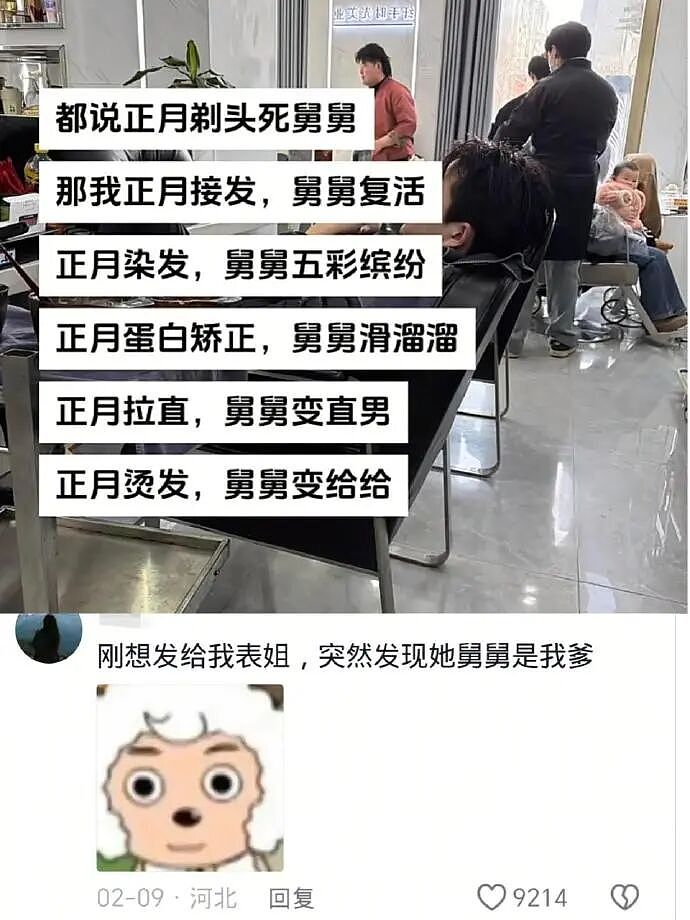【爆笑】突然发现男朋友有个女儿?我该分手吗?网友无语:不分想无痛当妈(组图) - 63